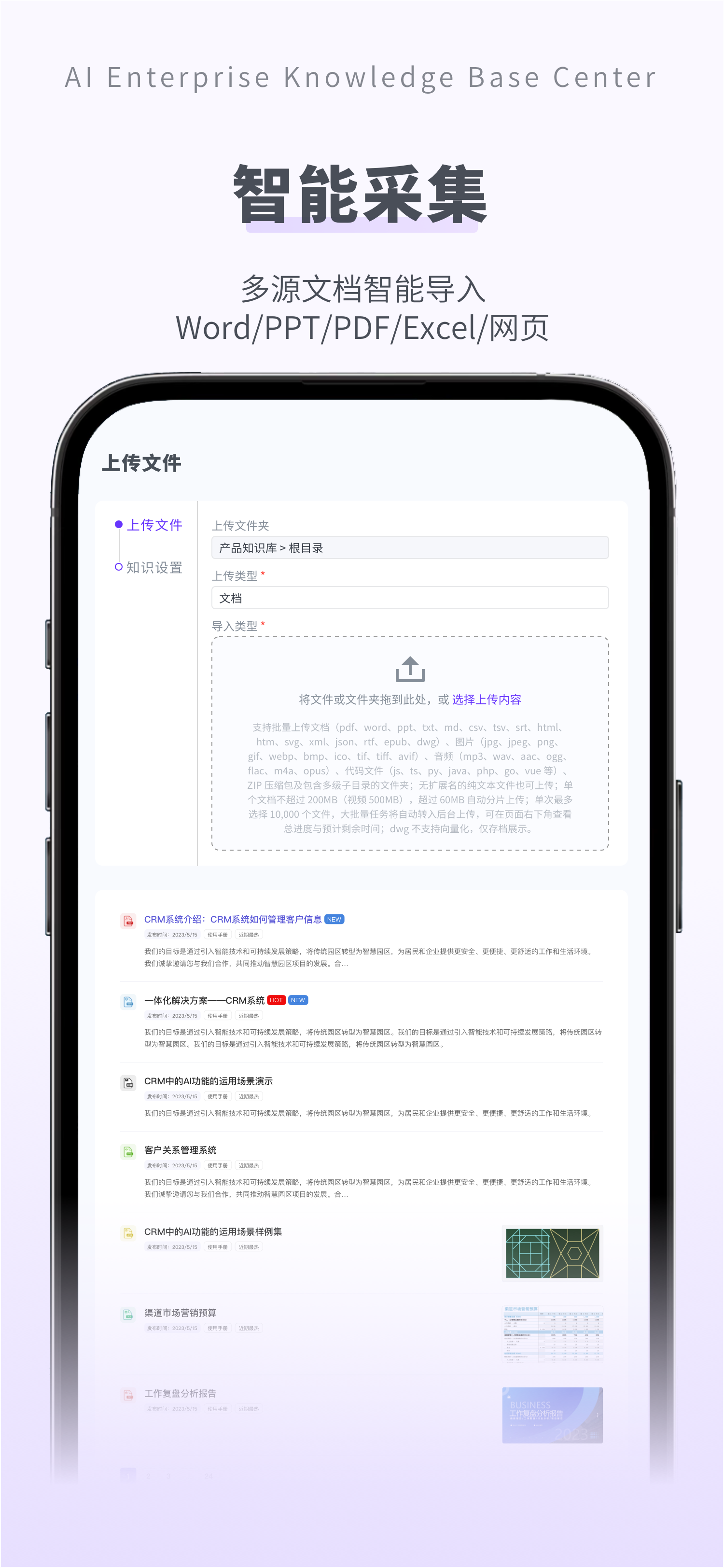 VokiAI AI Enterprise Knowledge Hub mobile app interface