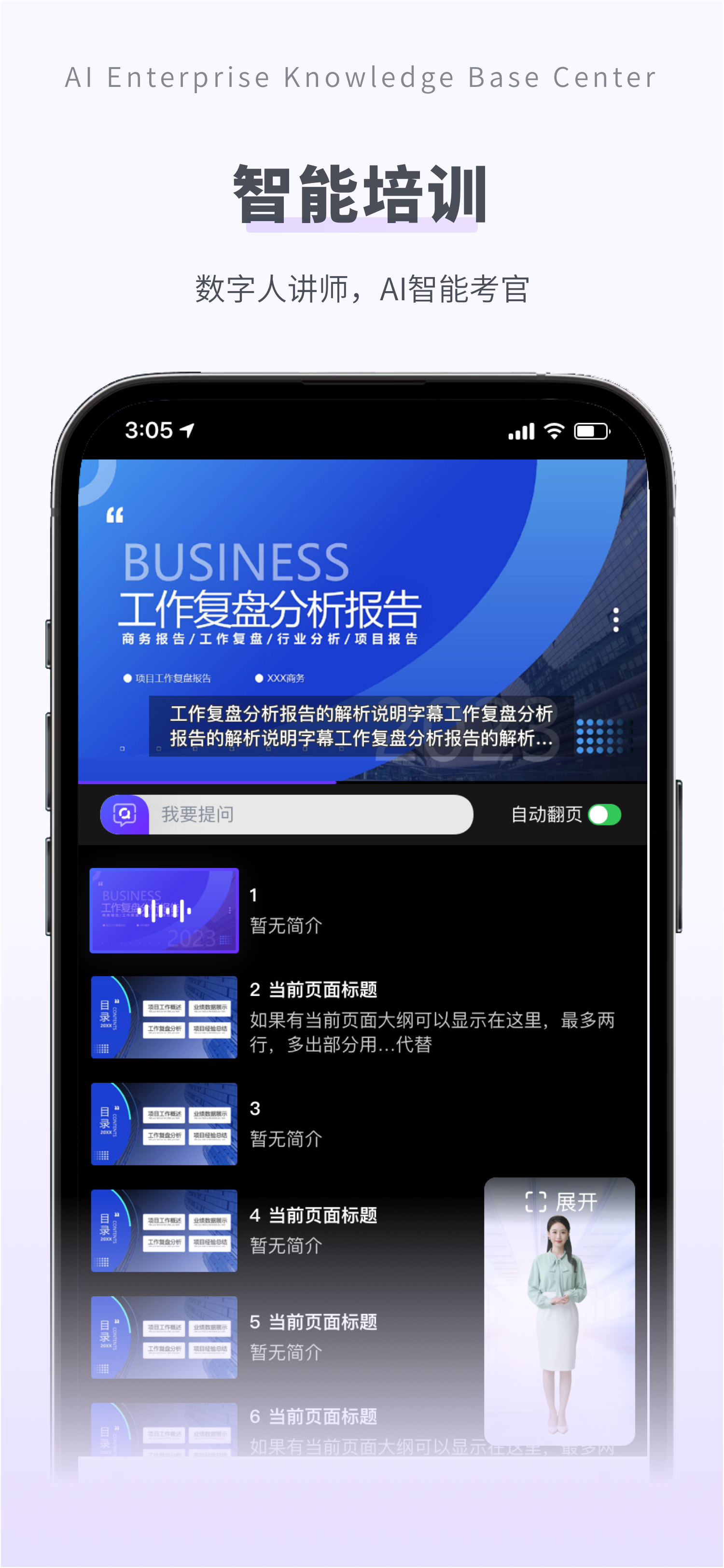 VokiAI AI Enterprise Knowledge Hub mobile app interface