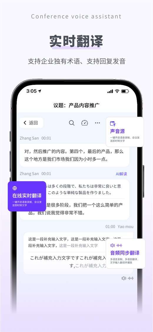 Voki AI Meeting Assistant mobile app screenshots