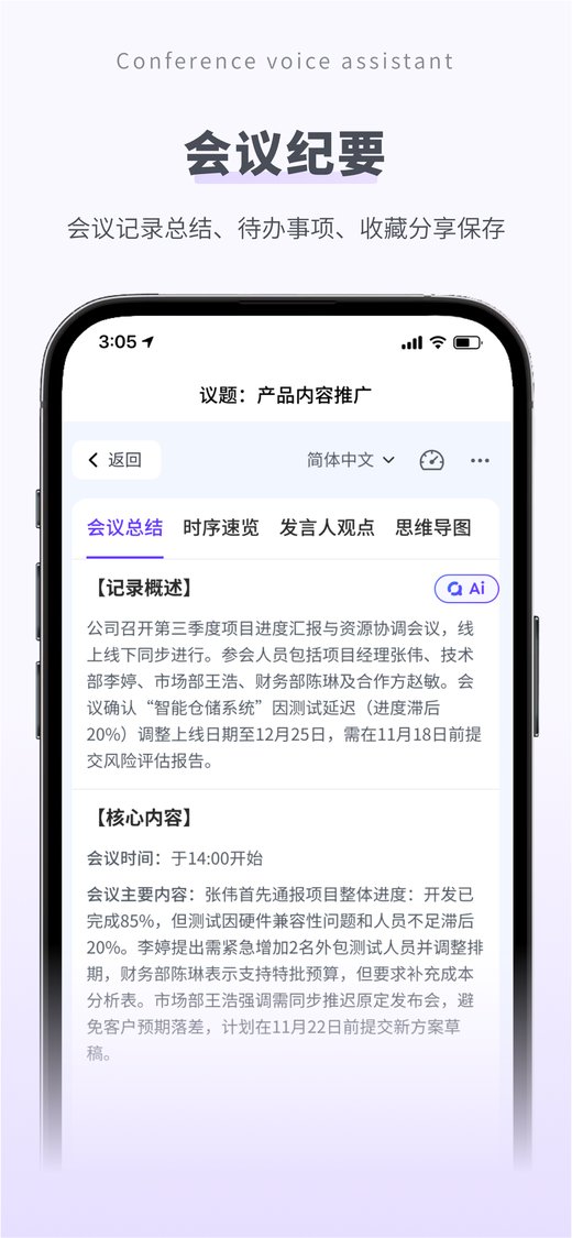 Voki AI Meeting Assistant mobile app screenshots
