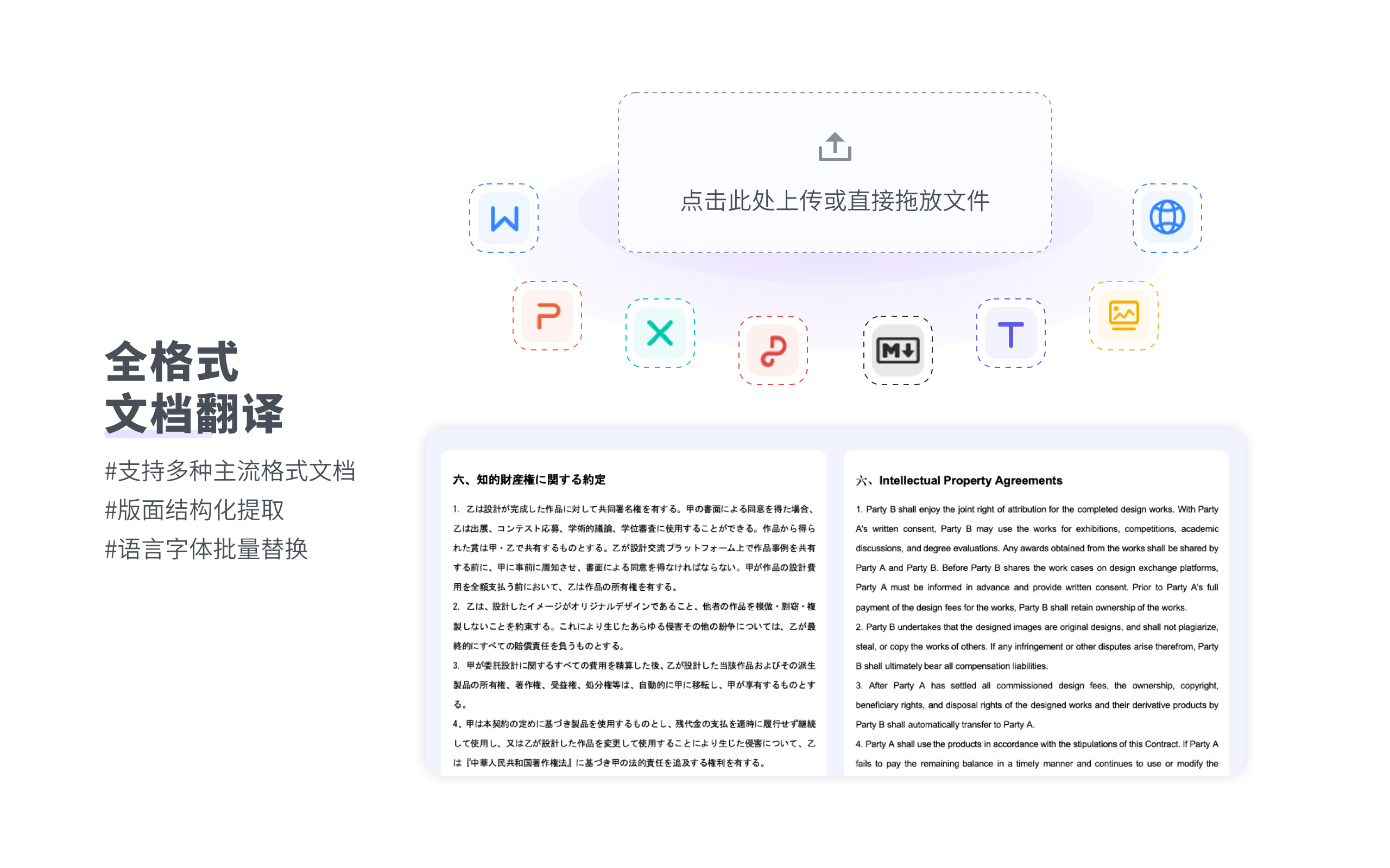 VokiAI AI Document Translation desktop client interface