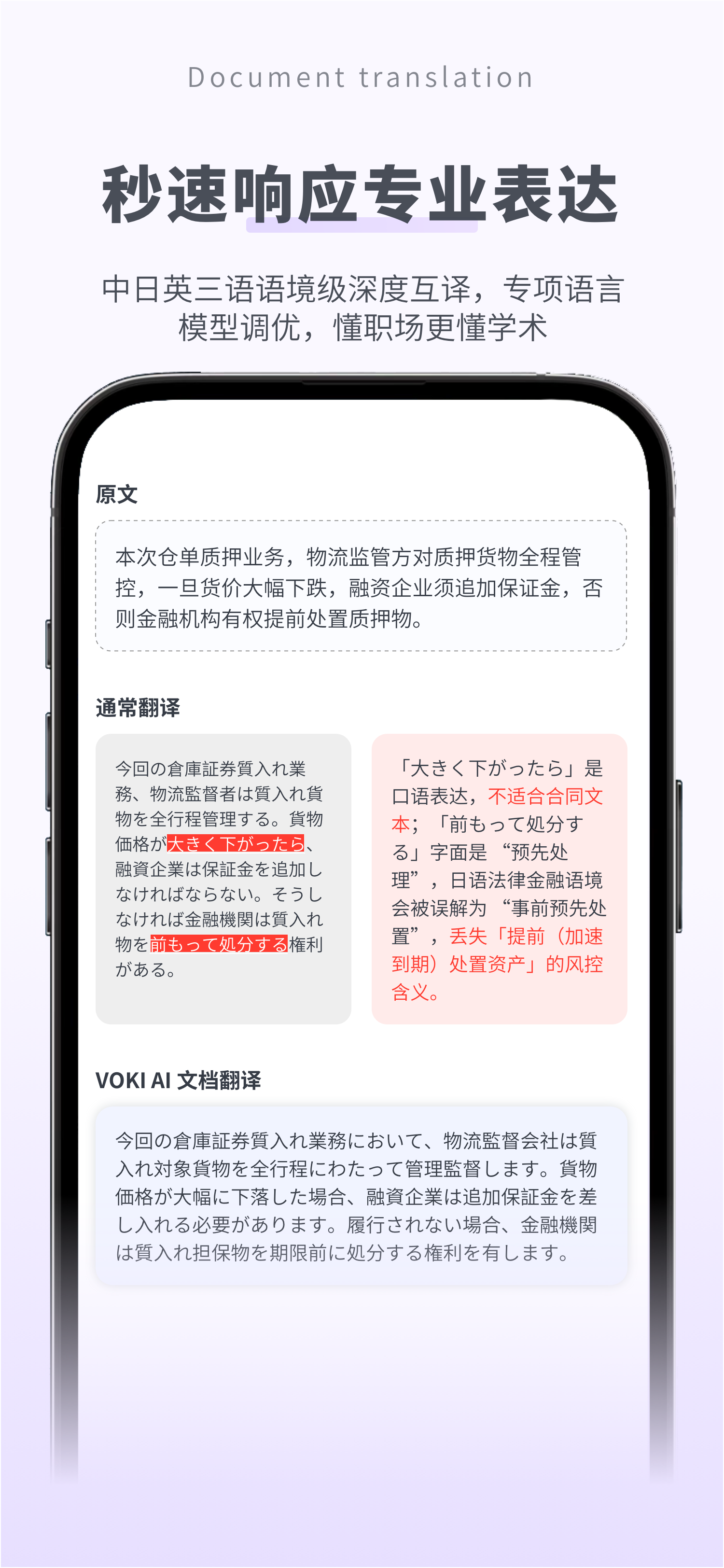 VokiAI AI Document Translation mobile app interface