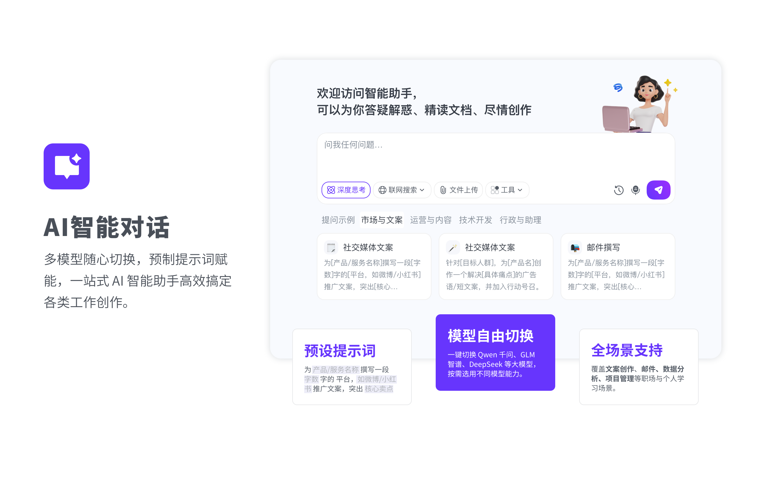 VokiAI AIインテリジェントチャット デスクトップクライアント画面