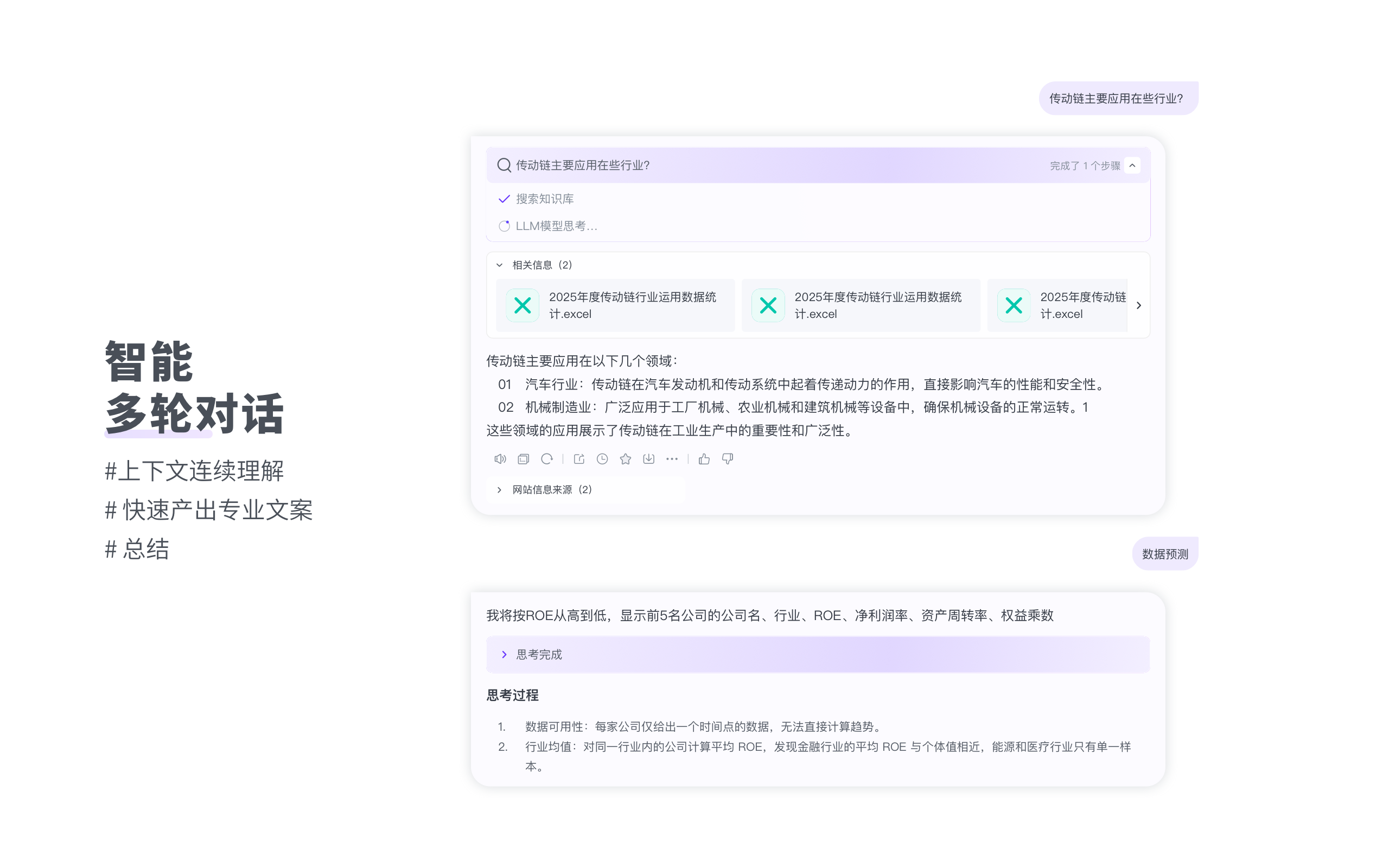 VokiAI AIインテリジェントチャット デスクトップクライアント画面