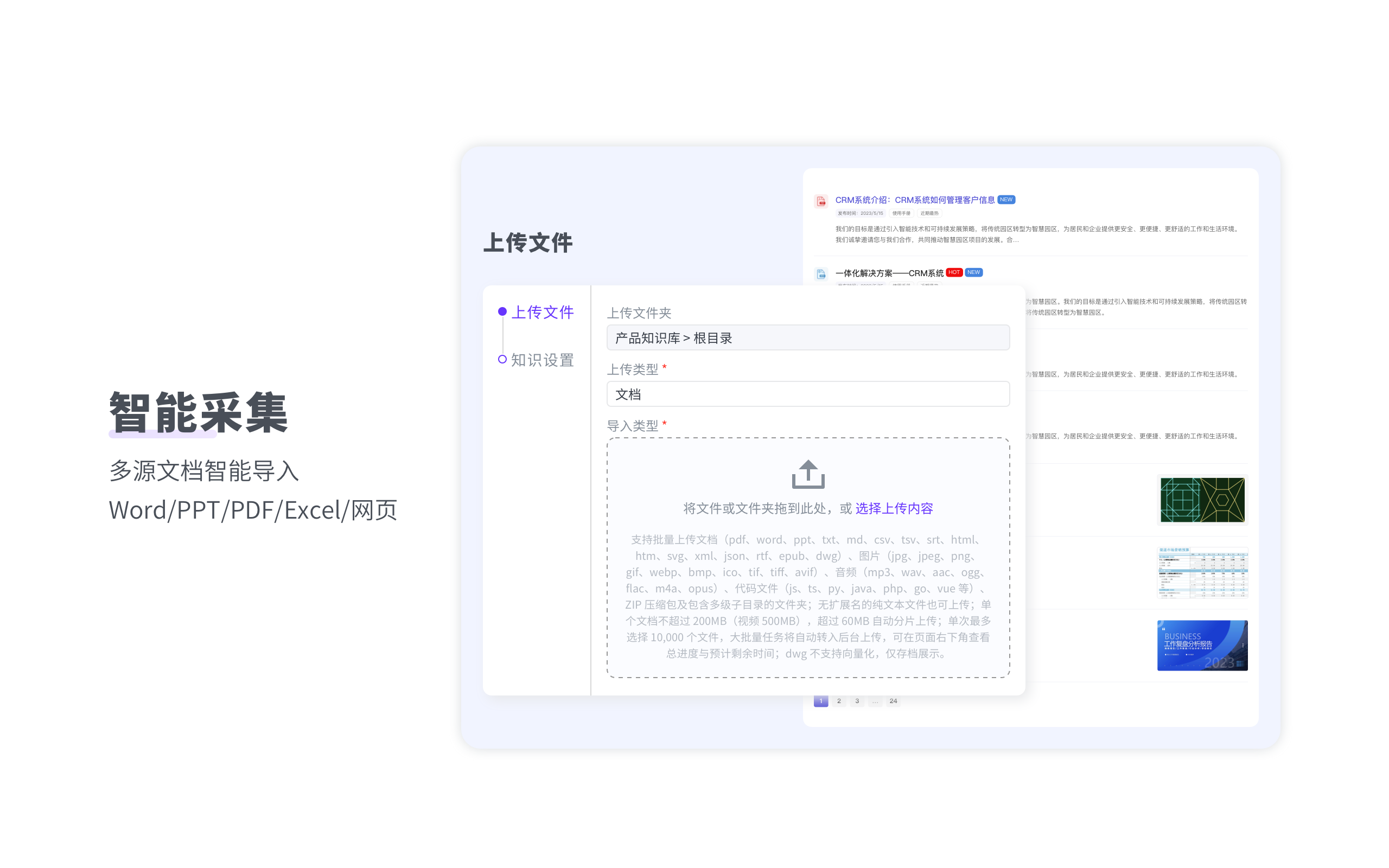 VokiAI AI 企業ナレッジセンター デスクトップクライアント画面