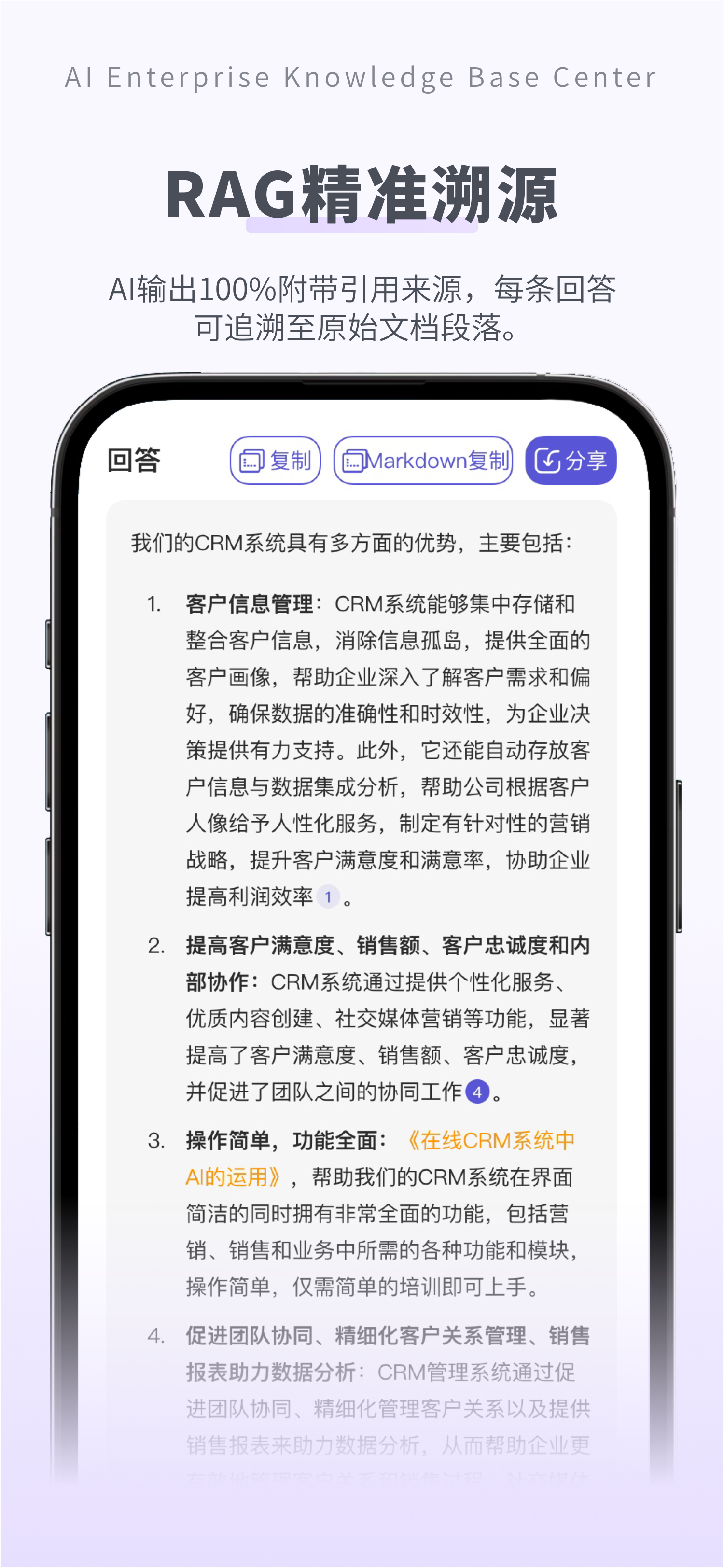 VokiAI AI 企業ナレッジセンター モバイルアプリ画面