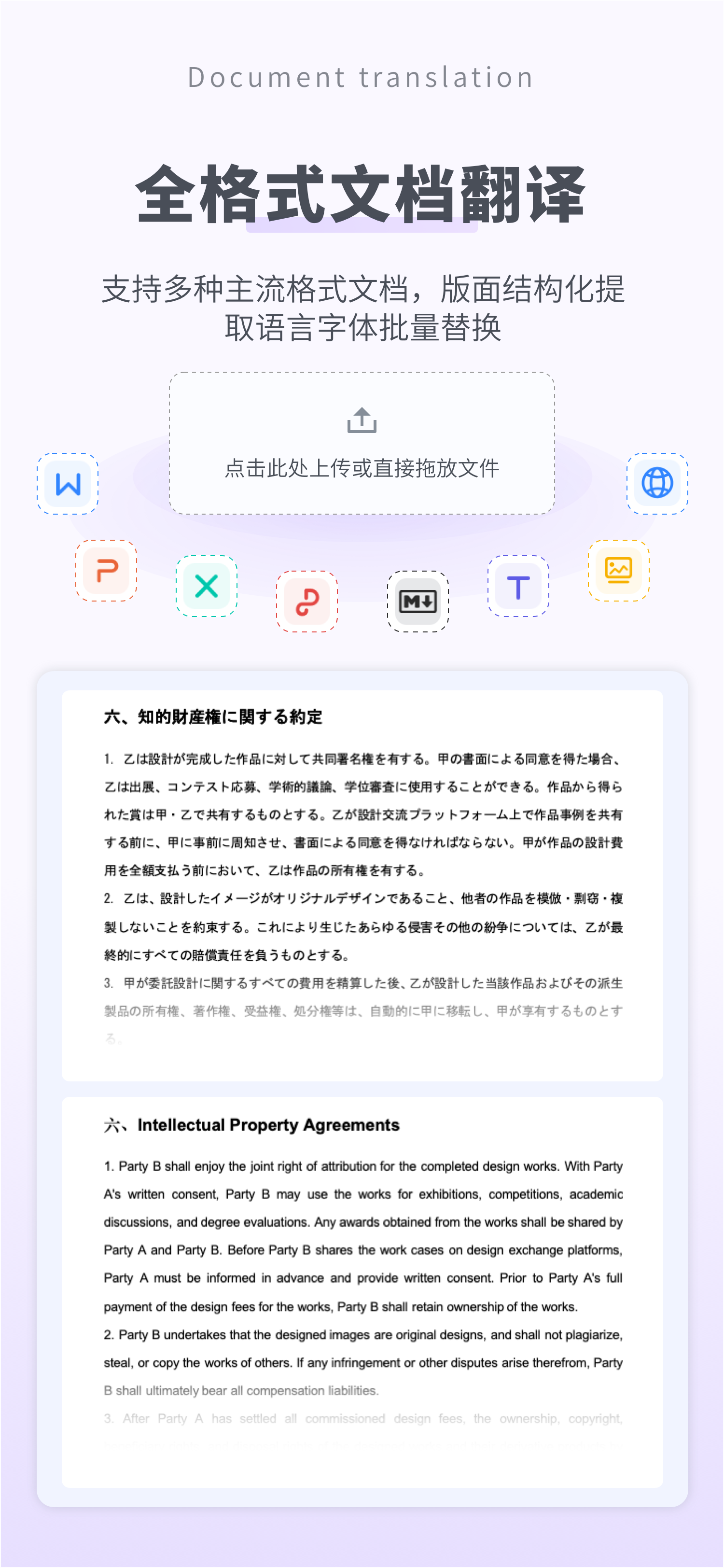 VokiAI AIドキュメント翻訳 モバイルアプリ画面