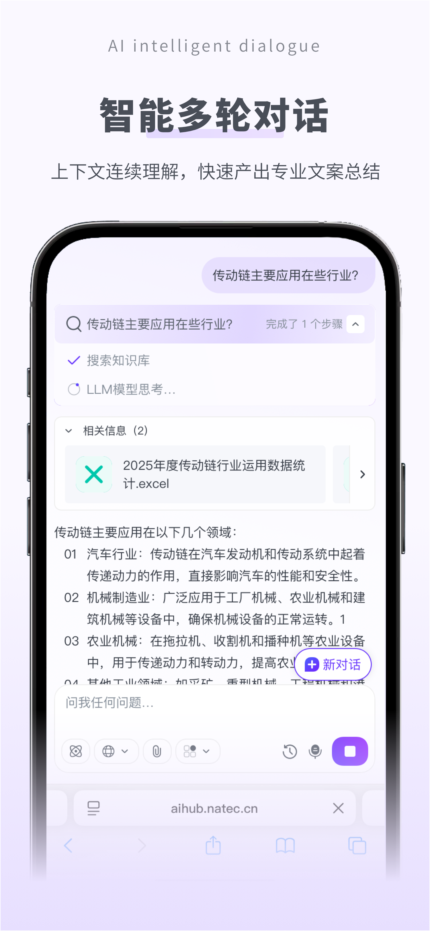 VokiAI AI智能对话 移动端 APP 界面